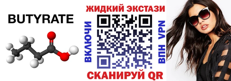 БУТИРАТ BDO где можно купить наркотик Юрьевец