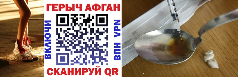 ГЕРОИН афганец  где продают наркотики  Юрьевец 
